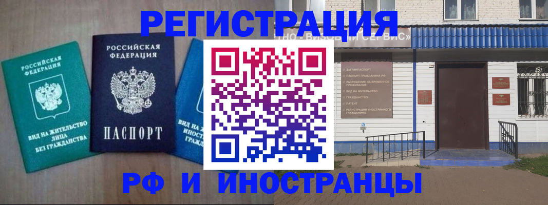 временная регистрация надежно в Пласте