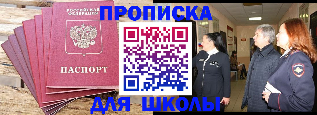 временная регистрация надежно в Пласте