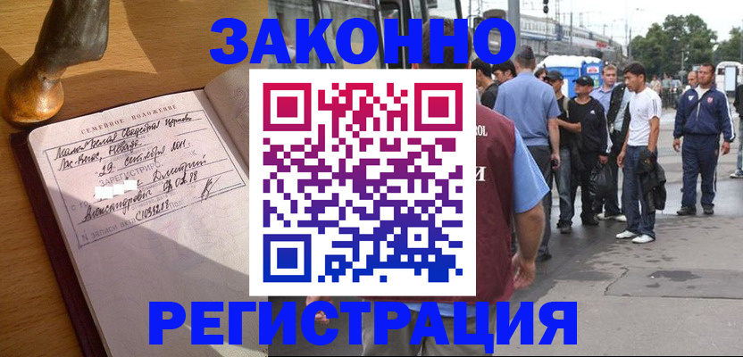 временная регистрация гарантия в Пласте